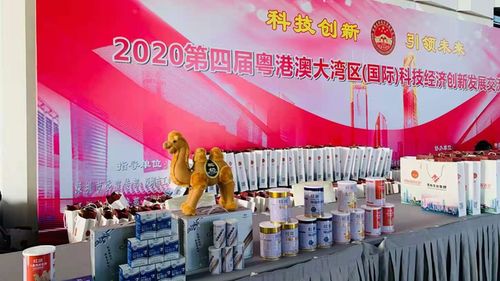 科技創新，品質先行 旺源駝奶亮相科技交流會并組織文化藝術交流活動