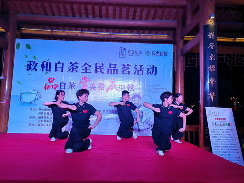 政和縣健身氣功協會力促白茶文化交融，譜寫“雙健康”新篇章