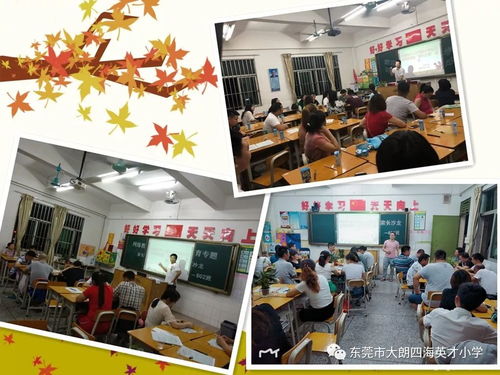用心交流，用愛溝通——四海英才小學開展預防學生沉迷網絡家長沙龍活動