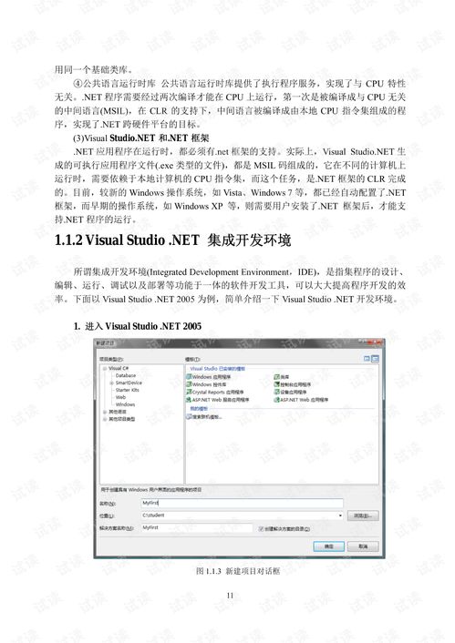 C語言在計算機軟件開發中的核心地位及CSDN文檔資源的價值